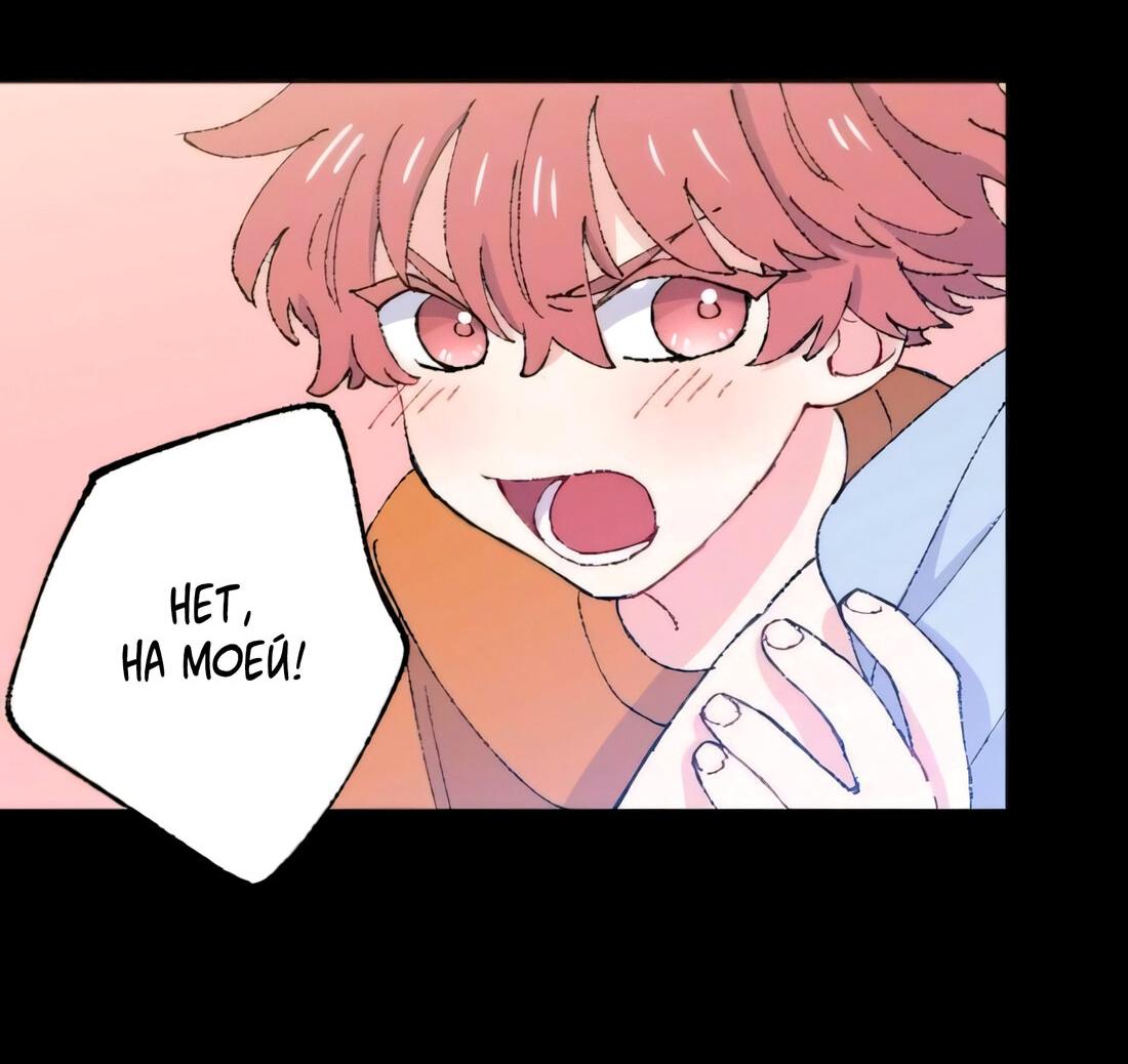 Манга Президент, Каннами какая-то странная - Глава 10 Страница 75