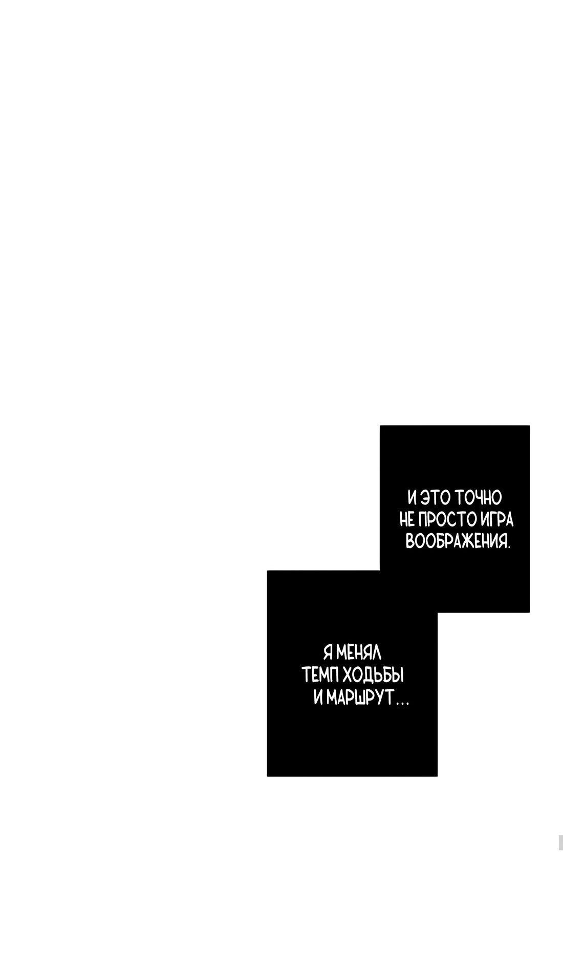 Манга Президент, Каннами какая-то странная - Глава 10 Страница 37