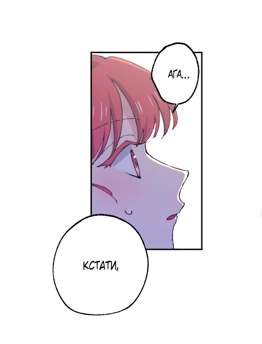 Манга Президент, Каннами какая-то странная - Глава 10 Страница 60