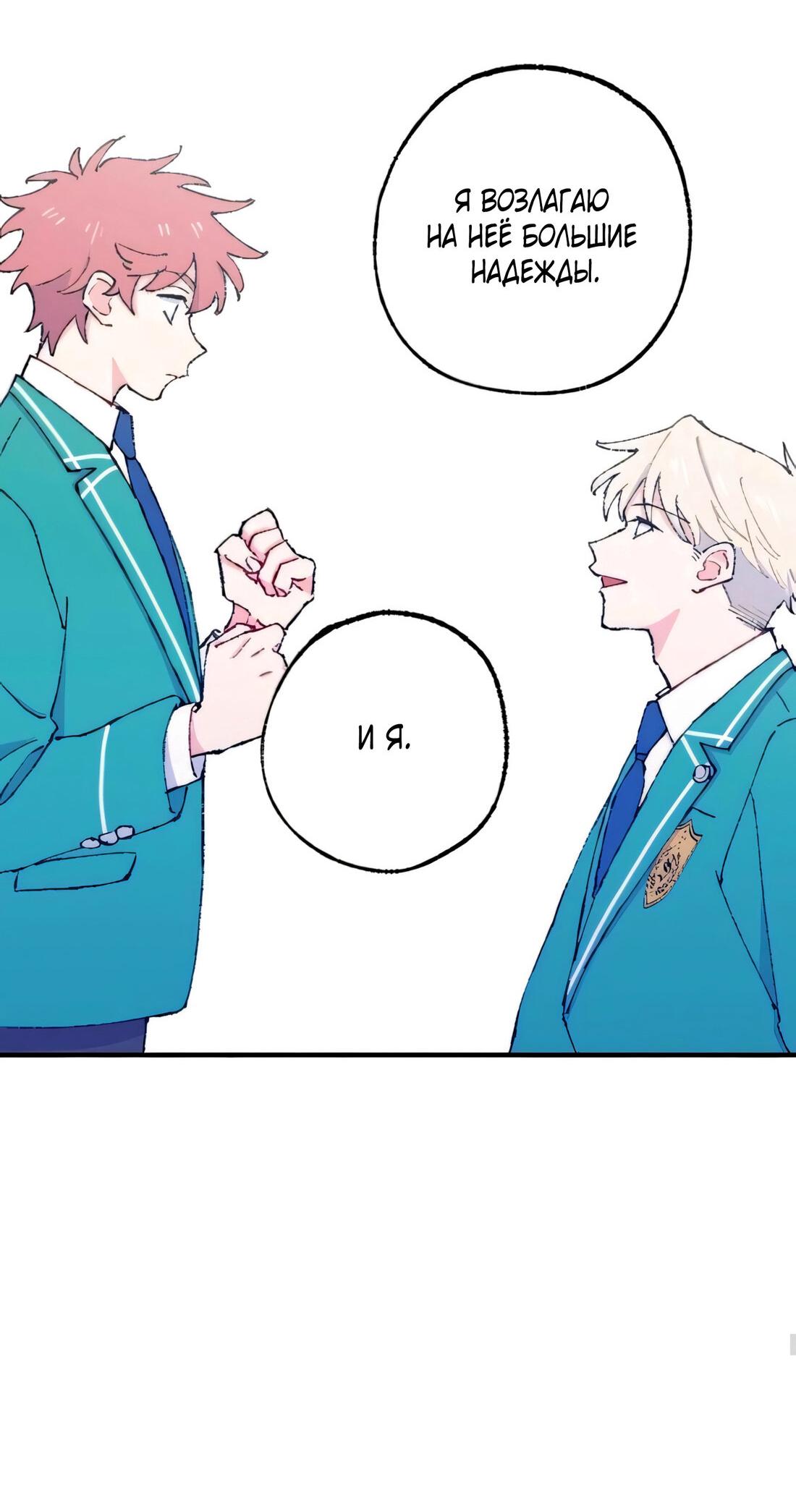 Манга Президент, Каннами какая-то странная - Глава 10 Страница 26