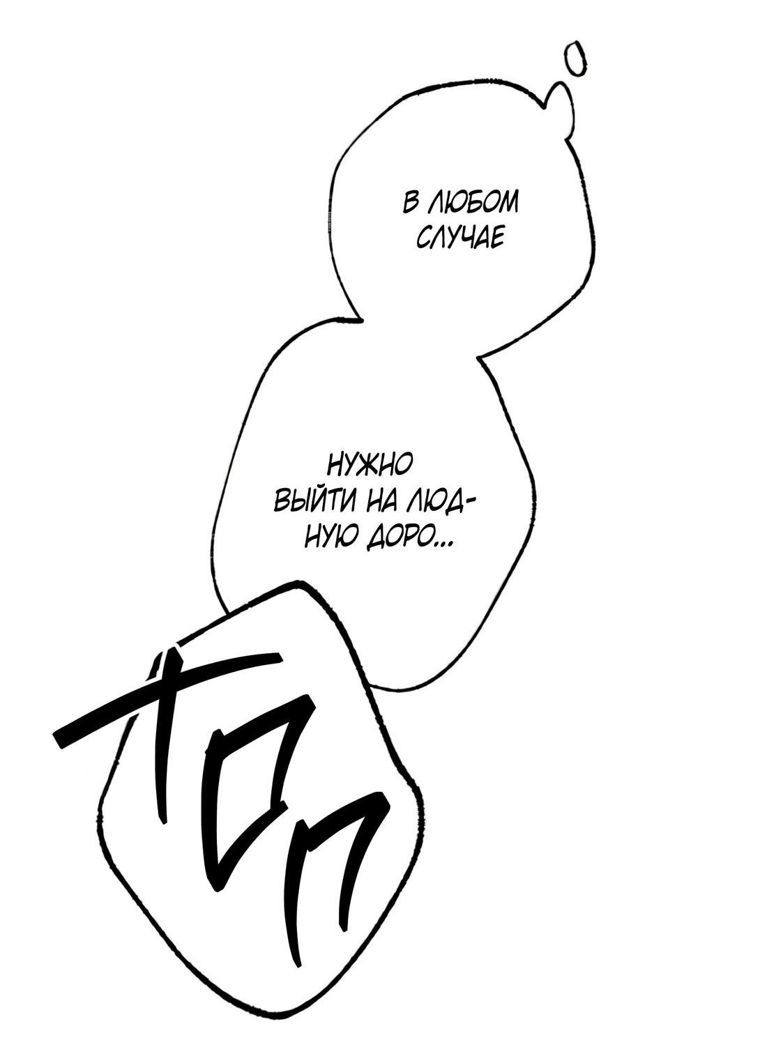 Манга Президент, Каннами какая-то странная - Глава 10 Страница 45