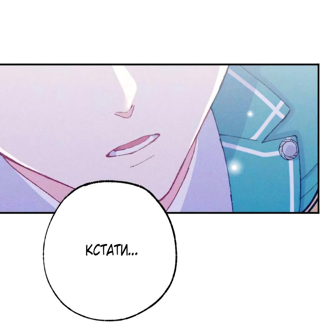 Манга Президент, Каннами какая-то странная - Глава 10 Страница 14