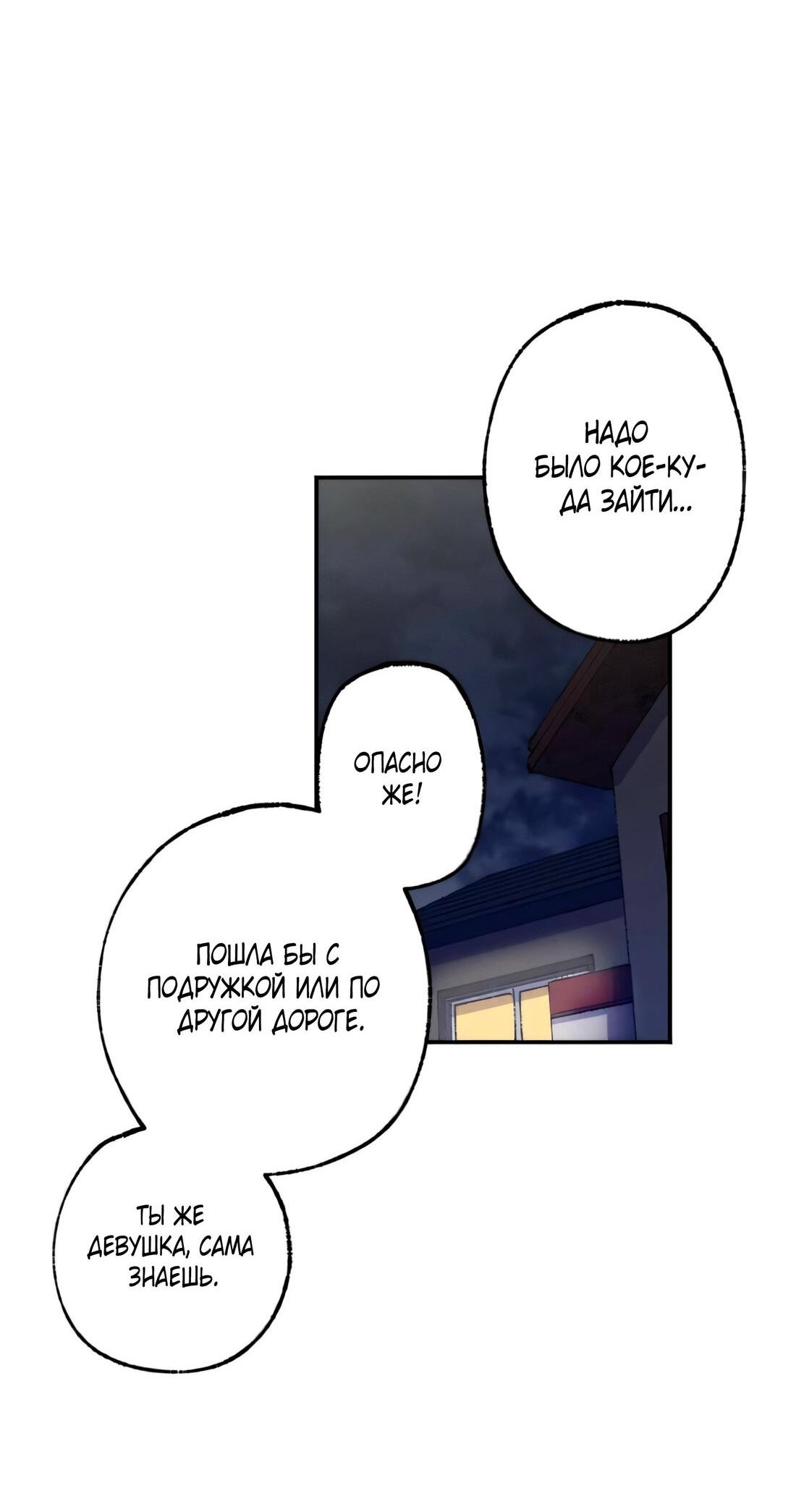 Манга Президент, Каннами какая-то странная - Глава 10 Страница 62