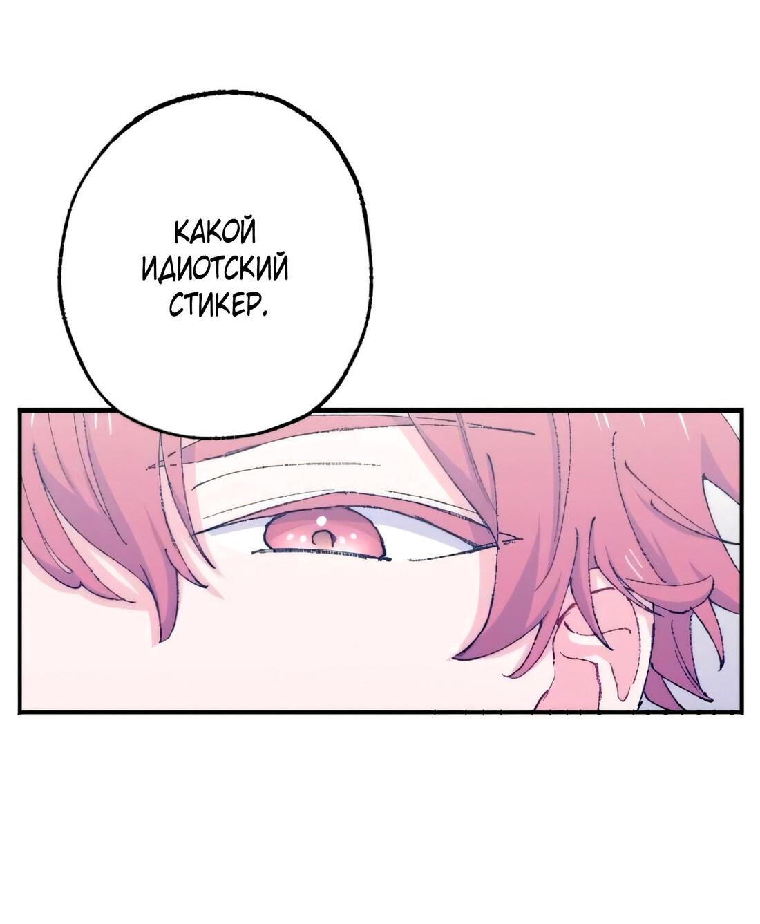 Манга Президент, Каннами какая-то странная - Глава 10 Страница 2