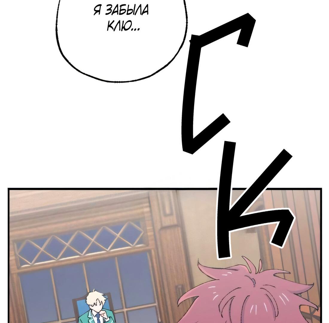 Манга Президент, Каннами какая-то странная - Глава 10 Страница 5