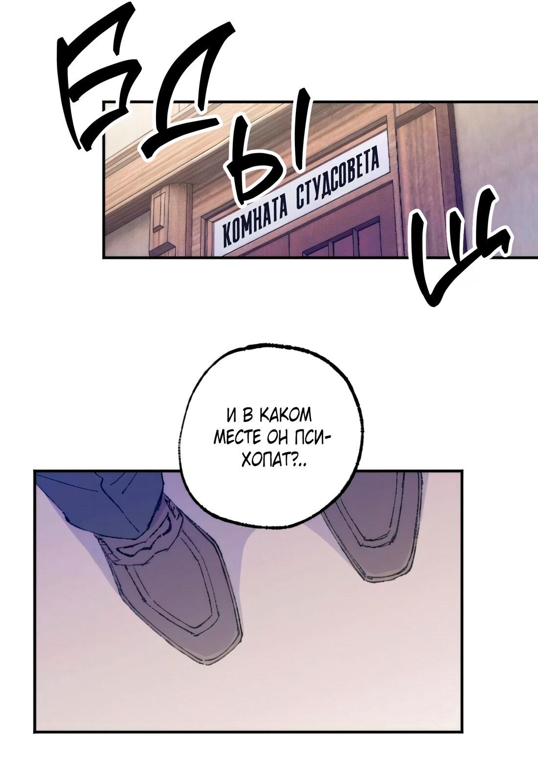 Манга Президент, Каннами какая-то странная - Глава 10 Страница 27