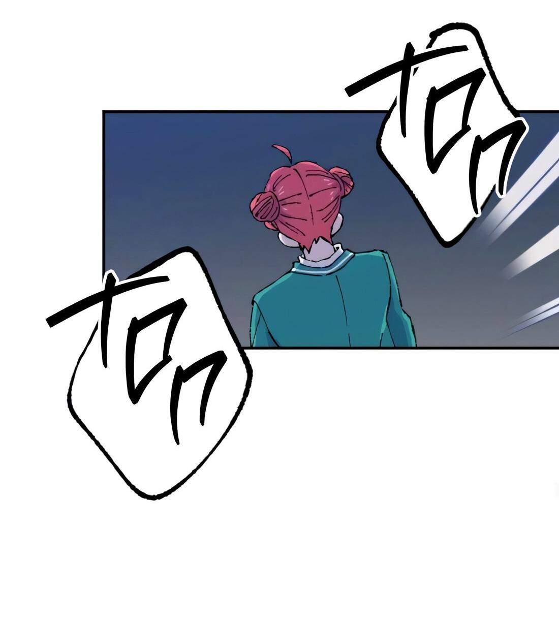 Манга Президент, Каннами какая-то странная - Глава 10 Страница 47