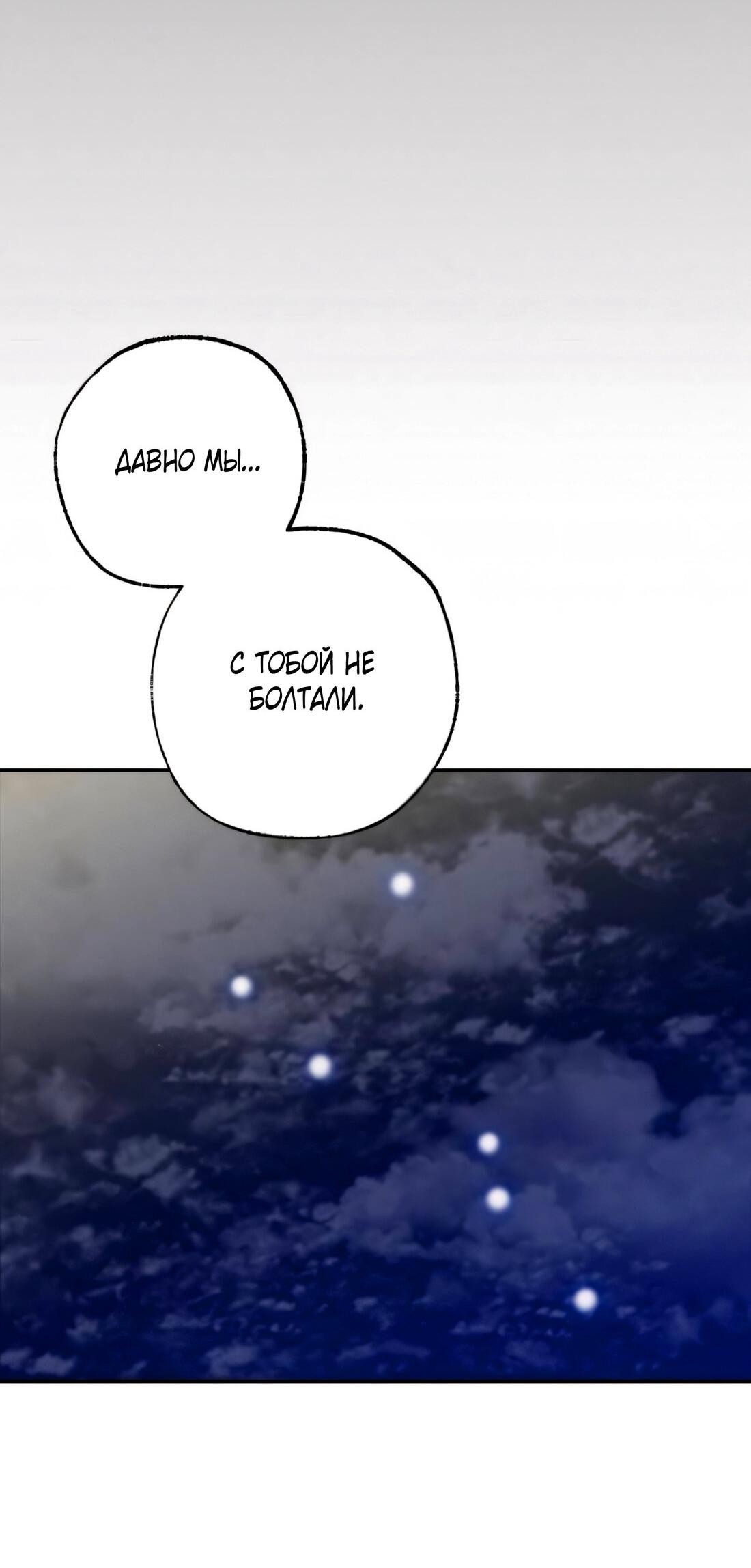 Манга Президент, Каннами какая-то странная - Глава 10 Страница 81