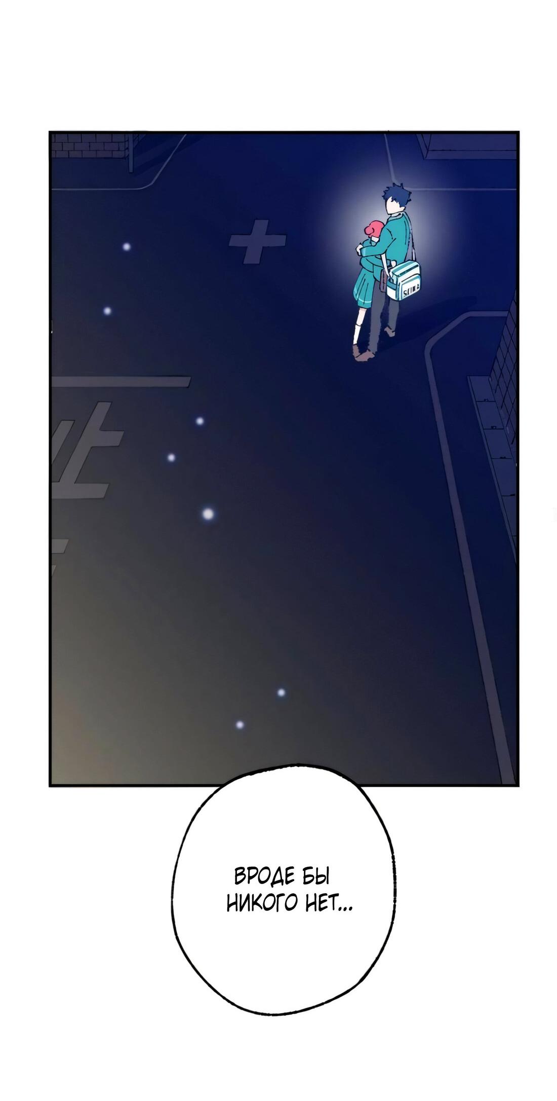 Манга Президент, Каннами какая-то странная - Глава 10 Страница 56