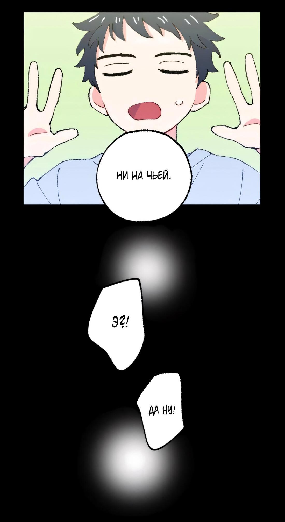 Манга Президент, Каннами какая-то странная - Глава 10 Страница 76