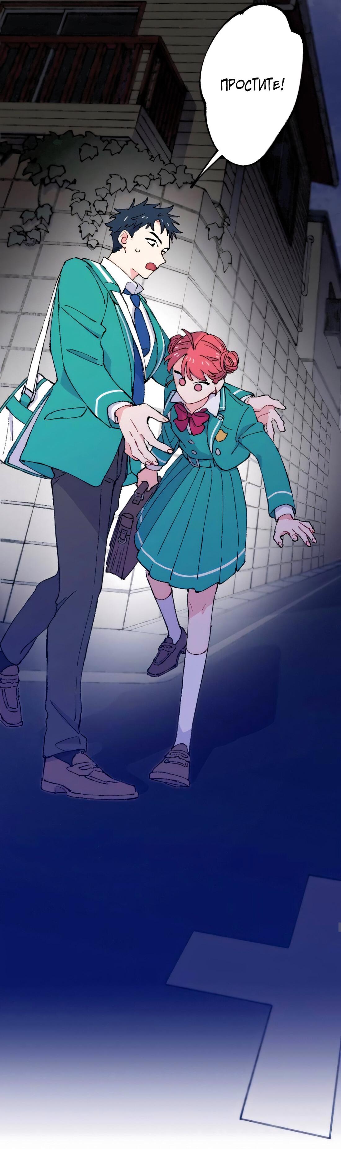 Манга Президент, Каннами какая-то странная - Глава 10 Страница 49