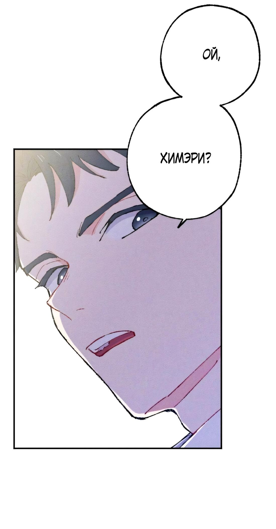 Манга Президент, Каннами какая-то странная - Глава 10 Страница 51