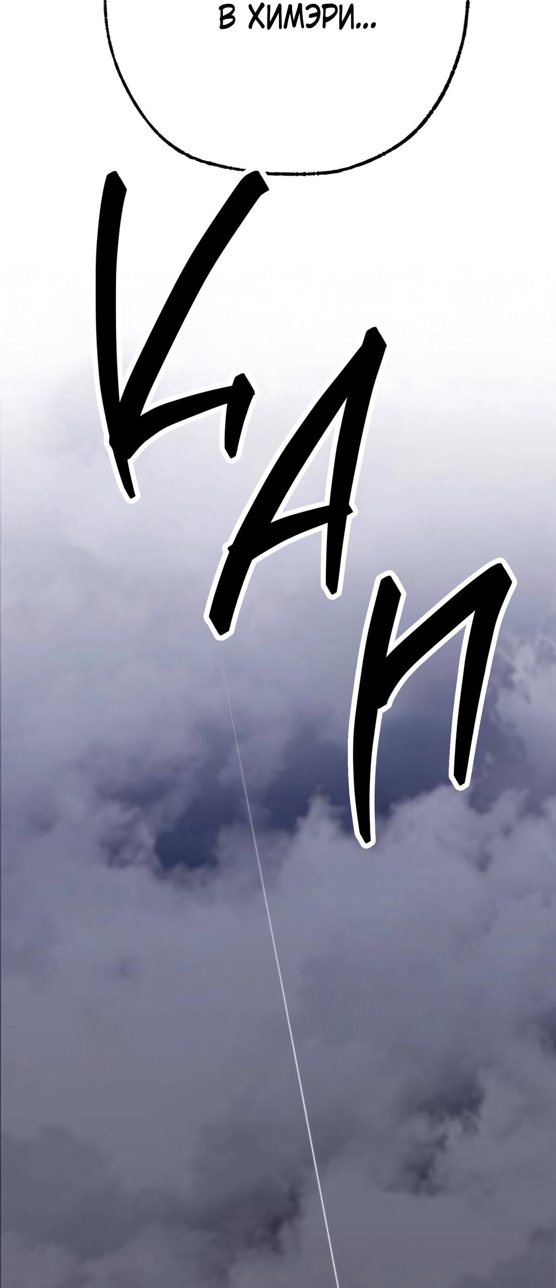 Манга Президент, Каннами какая-то странная - Глава 10 Страница 90