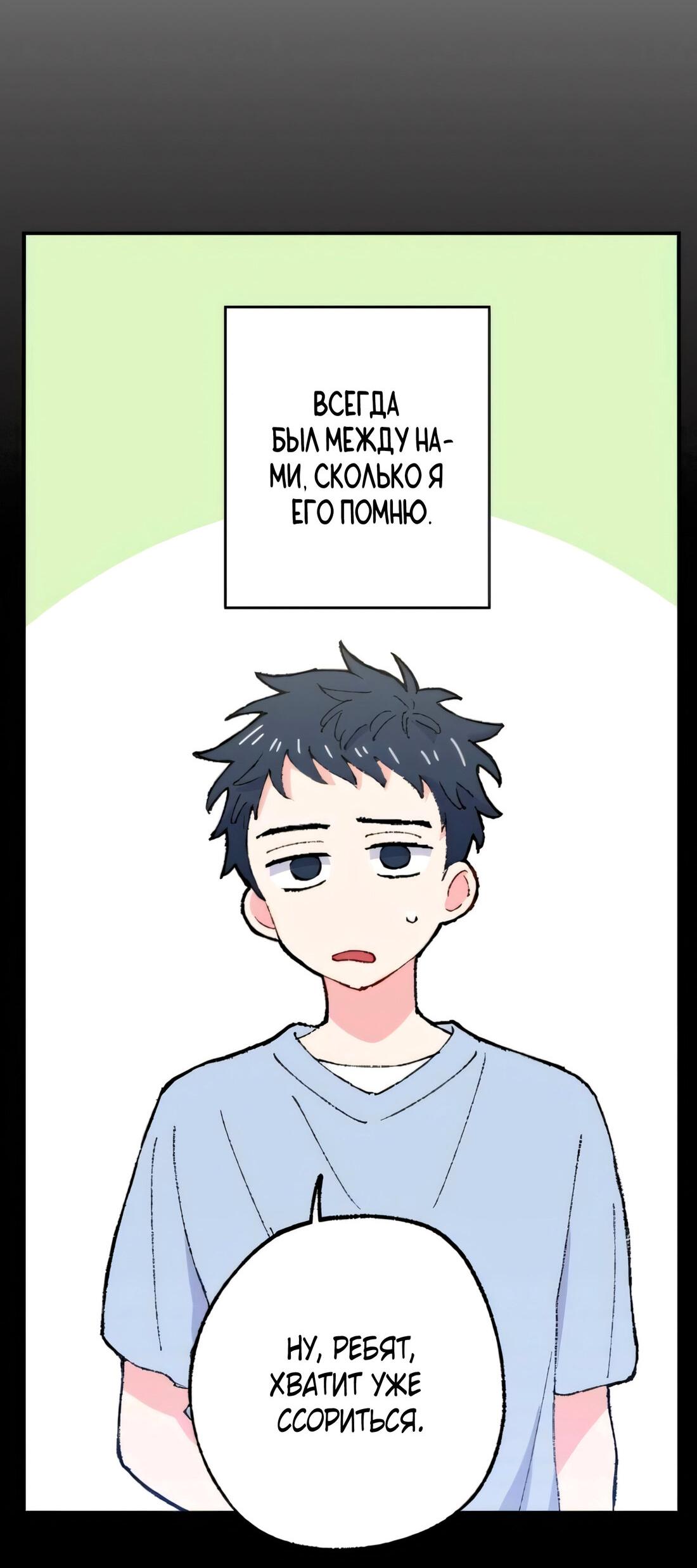 Манга Президент, Каннами какая-то странная - Глава 10 Страница 71