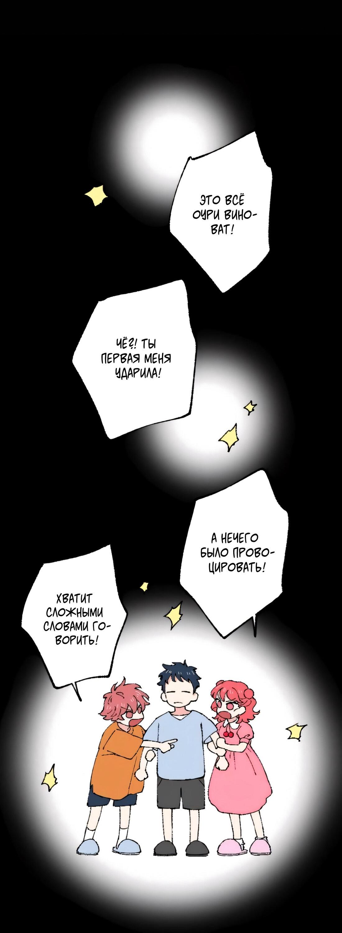 Манга Президент, Каннами какая-то странная - Глава 10 Страница 73