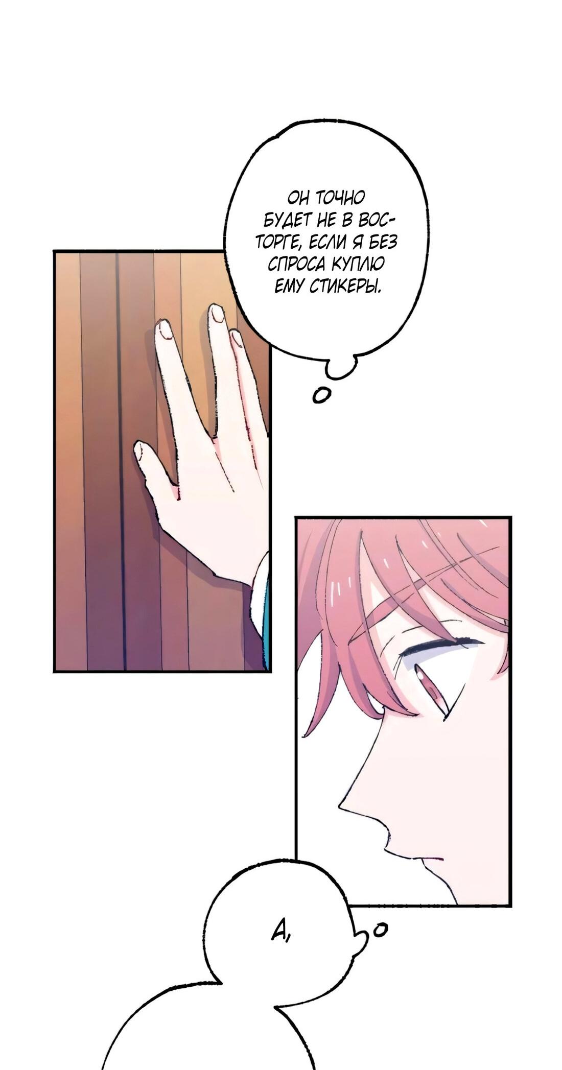 Манга Президент, Каннами какая-то странная - Глава 10 Страница 4