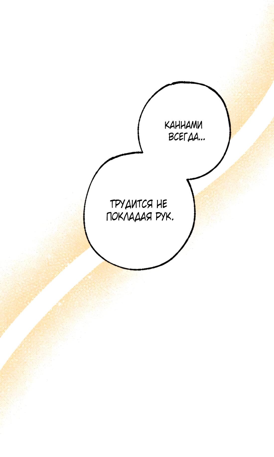 Манга Президент, Каннами какая-то странная - Глава 10 Страница 25