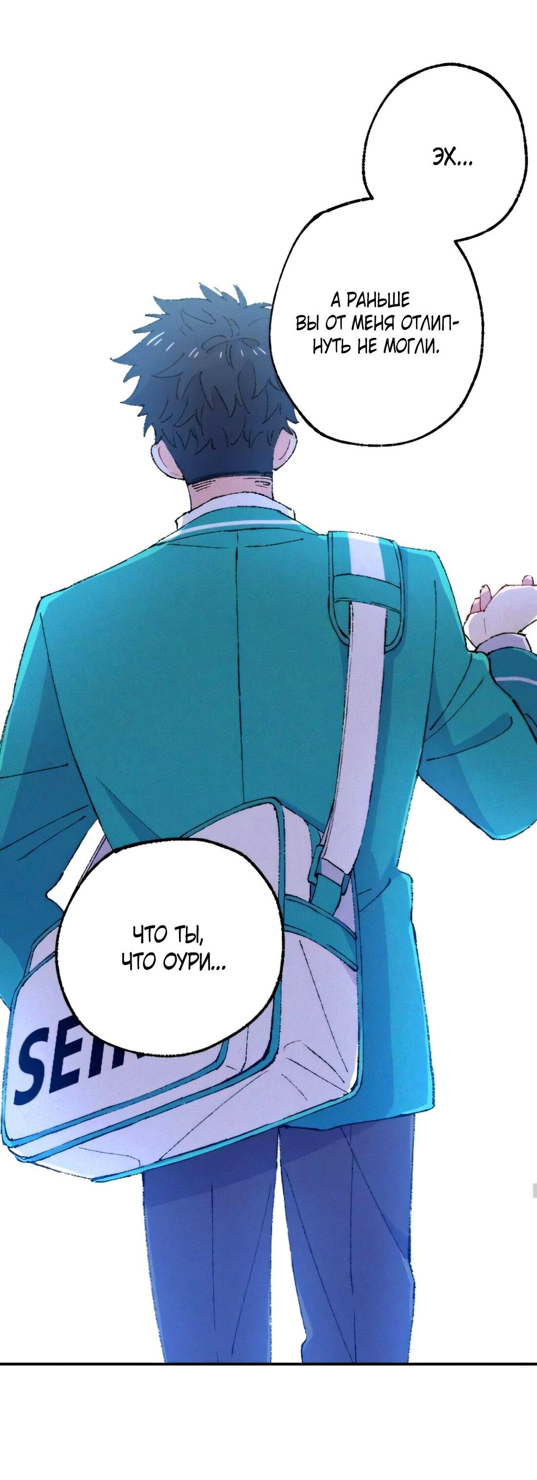 Манга Президент, Каннами какая-то странная - Глава 10 Страница 68