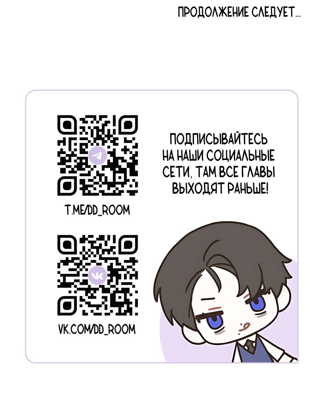 Манга Президент, Каннами какая-то странная - Глава 10 Страница 99