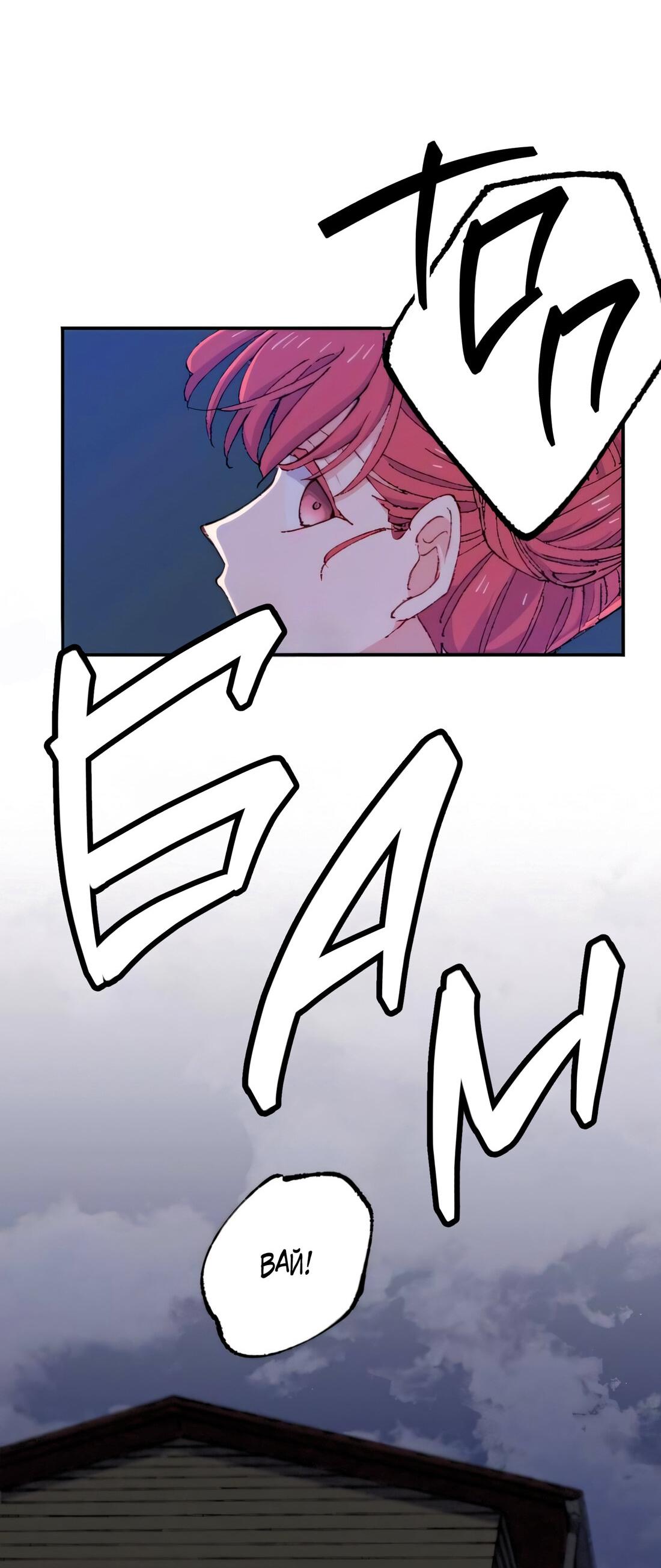 Манга Президент, Каннами какая-то странная - Глава 10 Страница 48