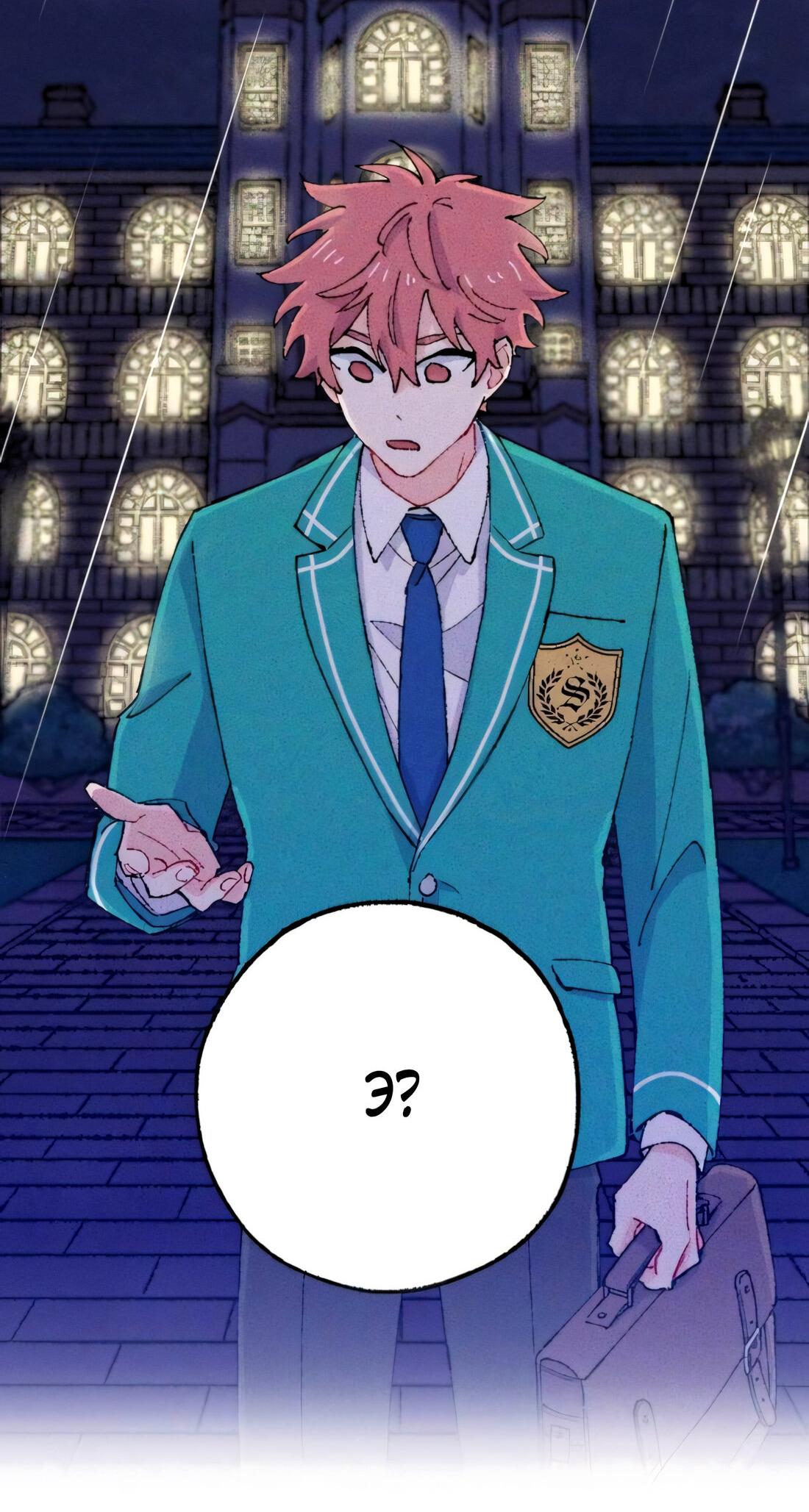 Манга Президент, Каннами какая-то странная - Глава 10 Страница 98