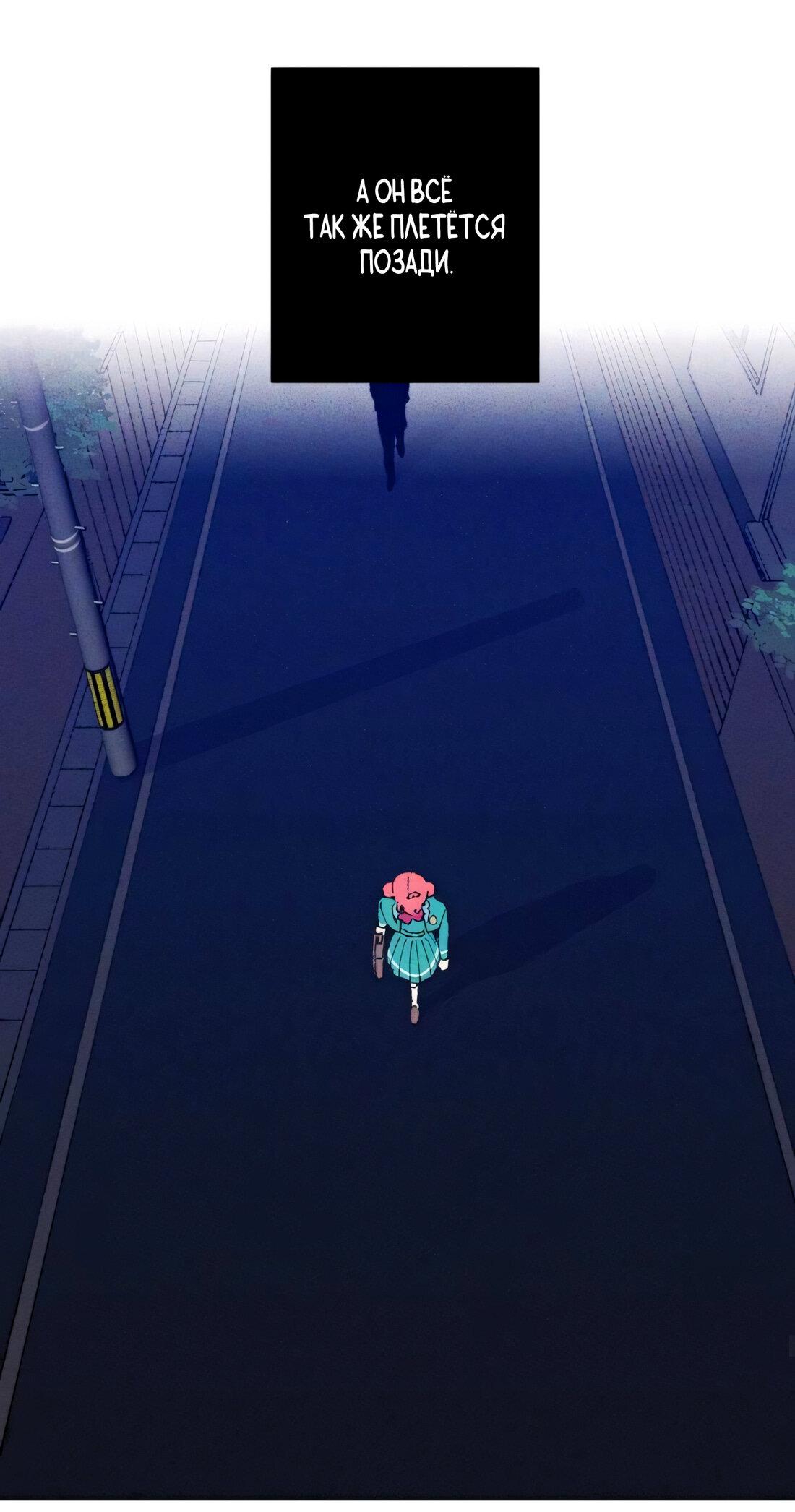 Манга Президент, Каннами какая-то странная - Глава 10 Страница 38