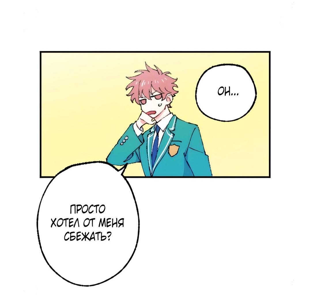 Манга Президент, Каннами какая-то странная - Глава 9 Страница 77