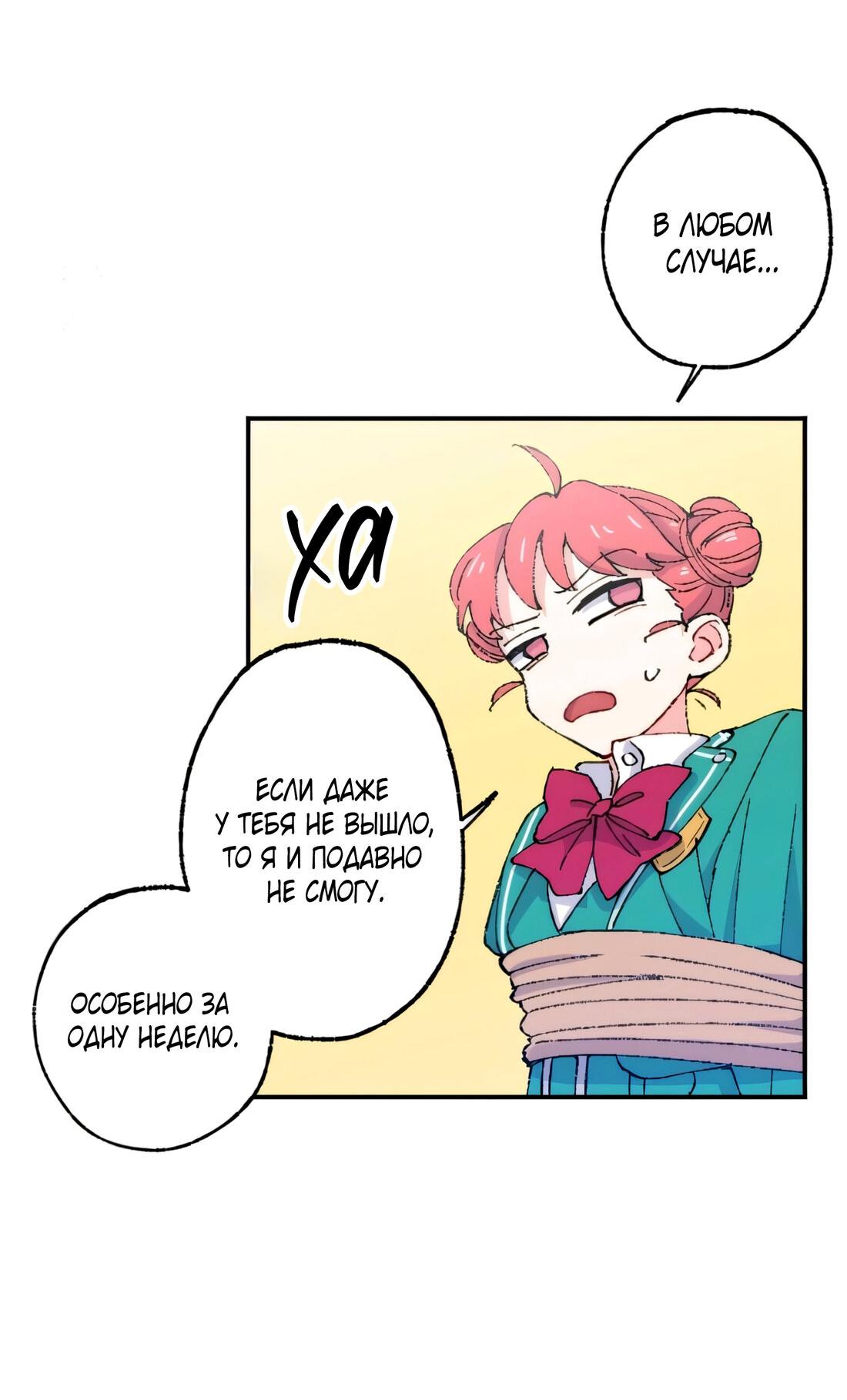 Манга Президент, Каннами какая-то странная - Глава 9 Страница 13