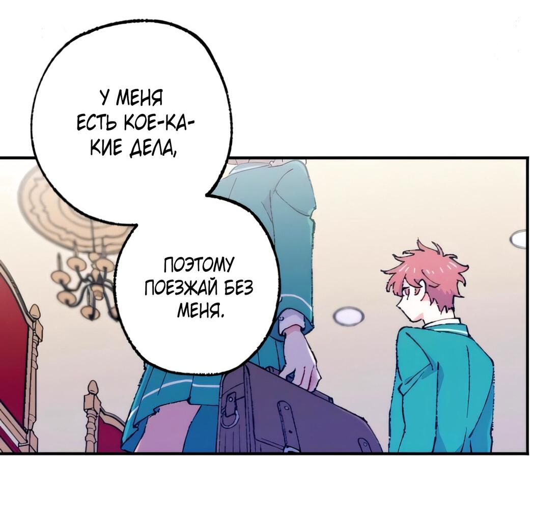 Манга Президент, Каннами какая-то странная - Глава 9 Страница 74