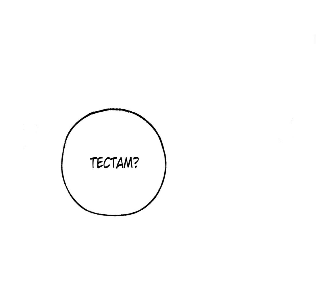 Манга Президент, Каннами какая-то странная - Глава 9 Страница 34