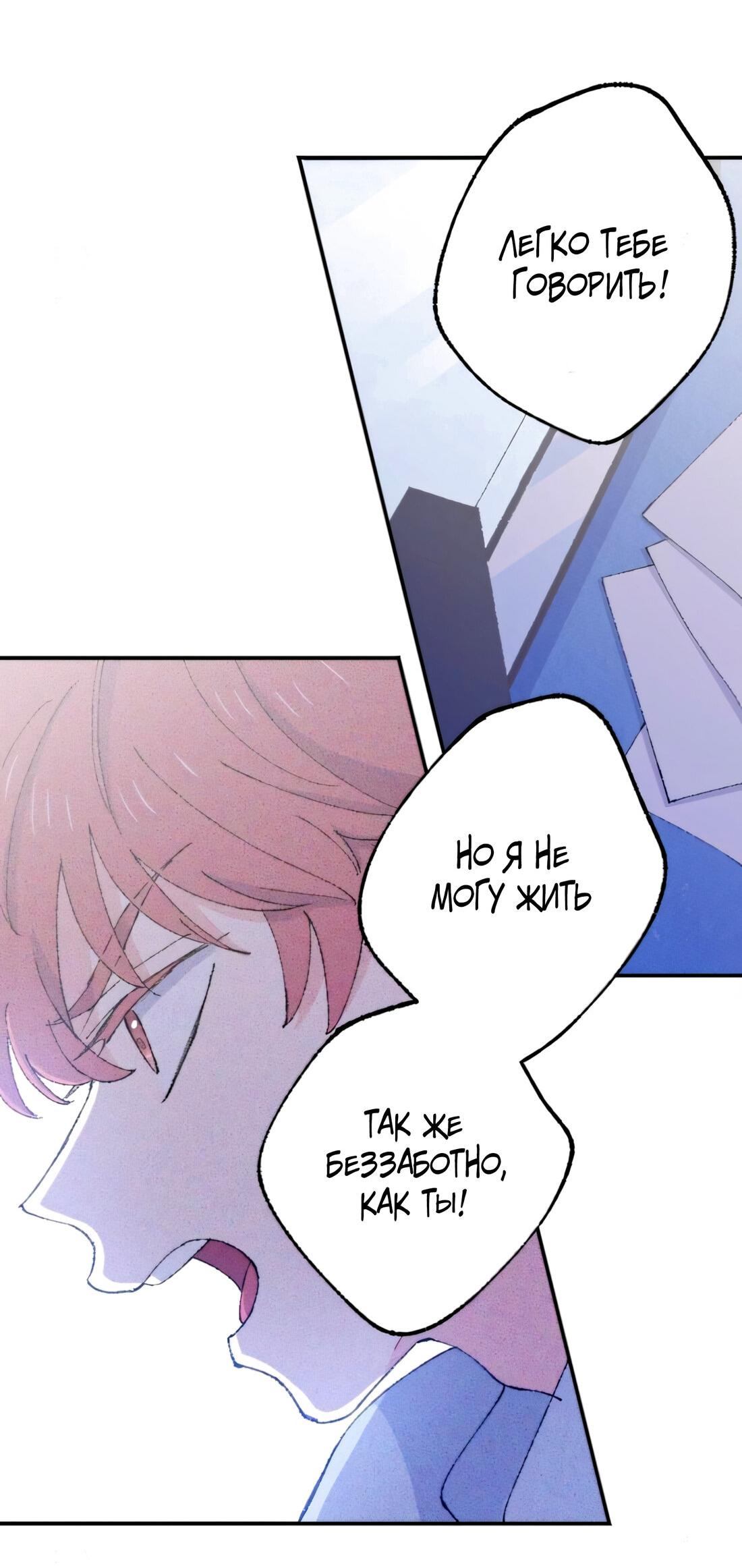 Манга Президент, Каннами какая-то странная - Глава 9 Страница 51