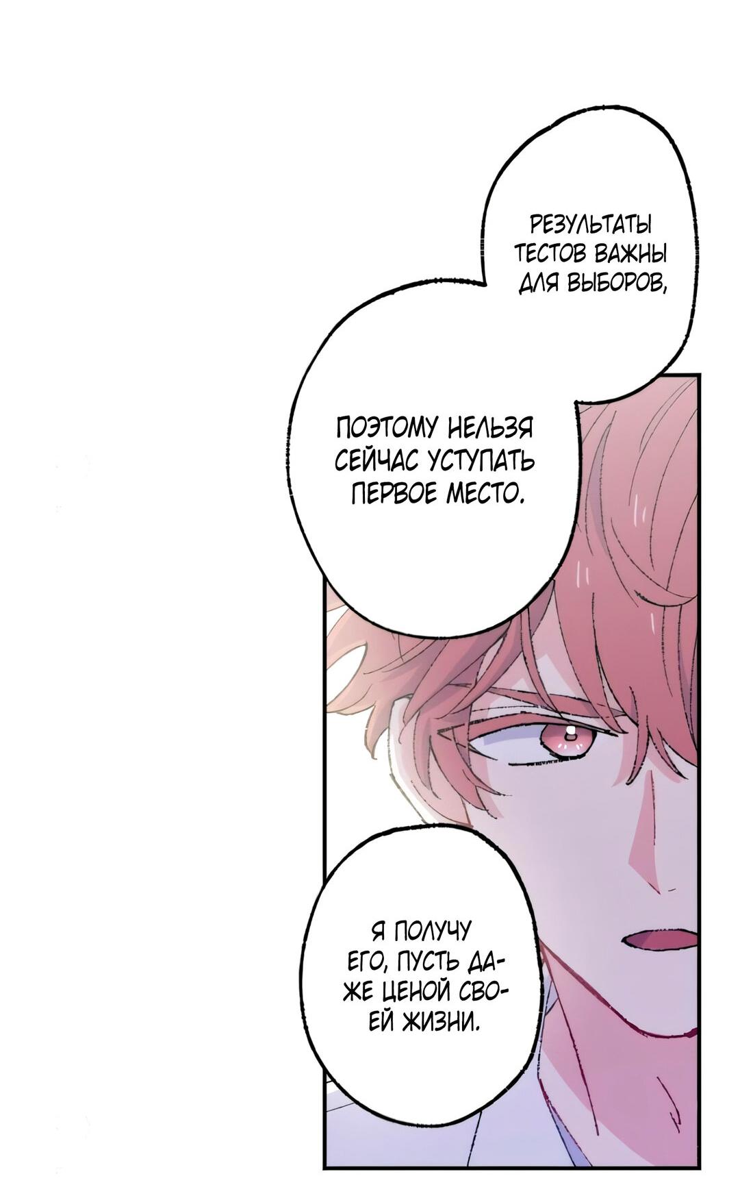 Манга Президент, Каннами какая-то странная - Глава 9 Страница 10