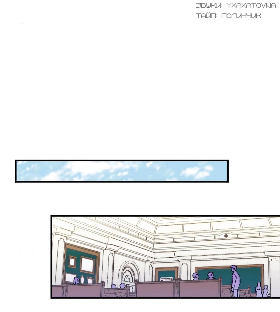 Манга Президент, Каннами какая-то странная - Глава 9 Страница 18