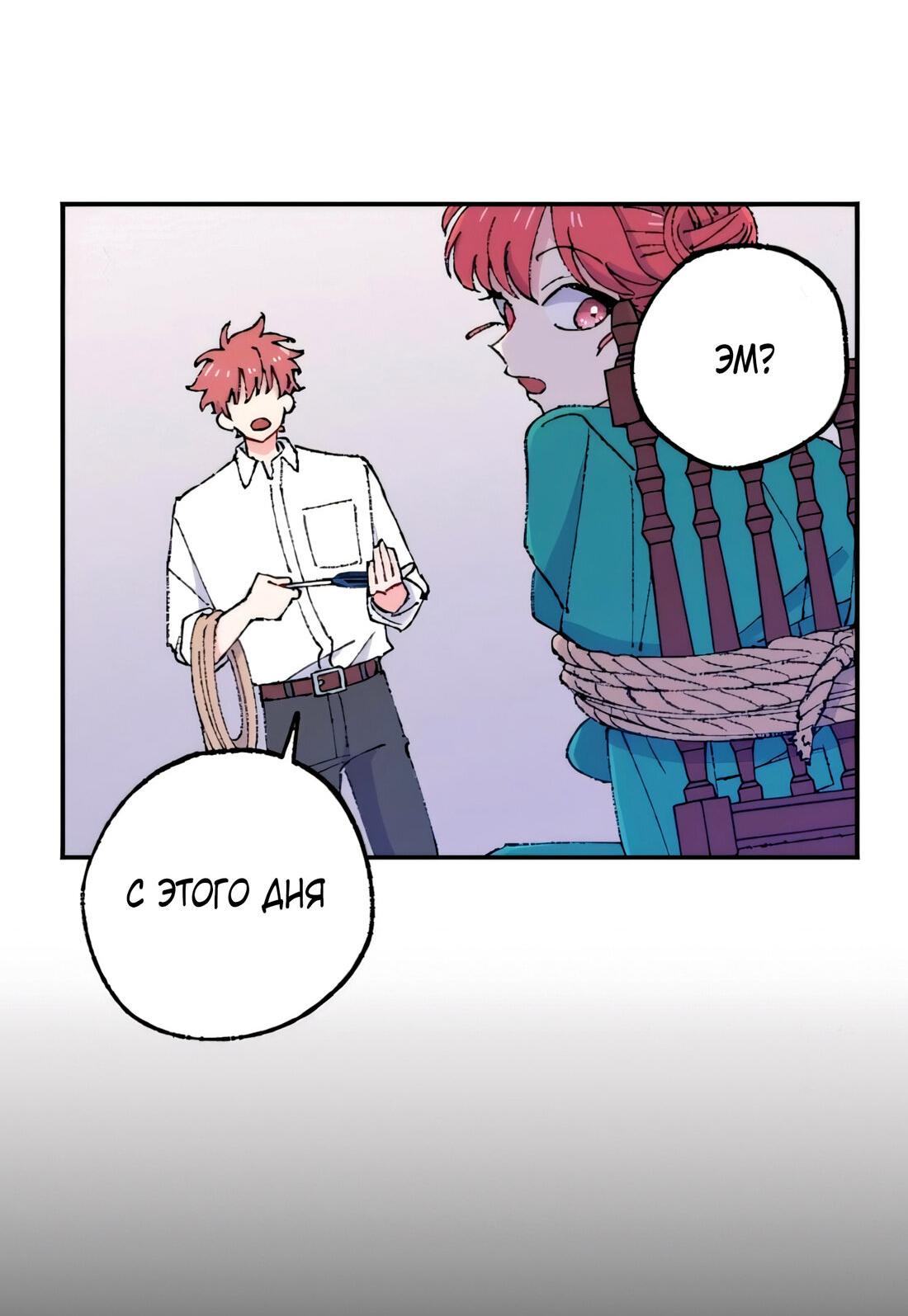 Манга Президент, Каннами какая-то странная - Глава 9 Страница 6