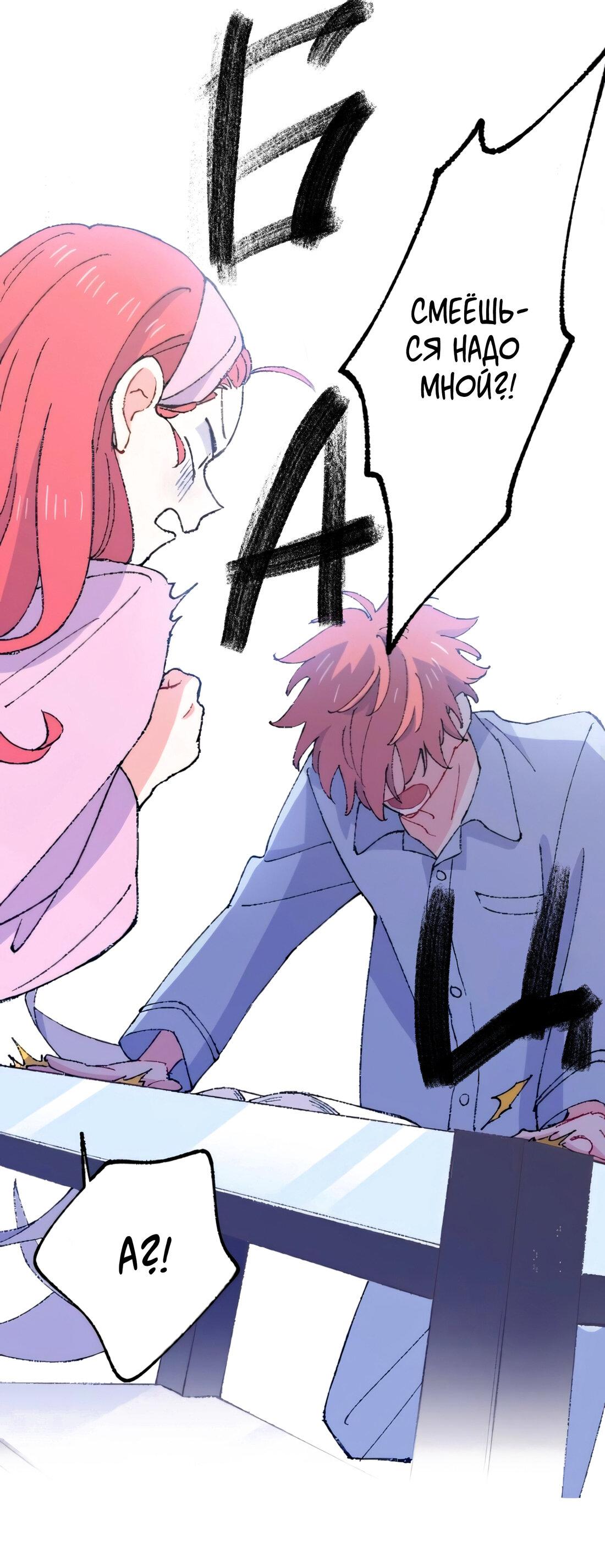 Манга Президент, Каннами какая-то странная - Глава 9 Страница 50