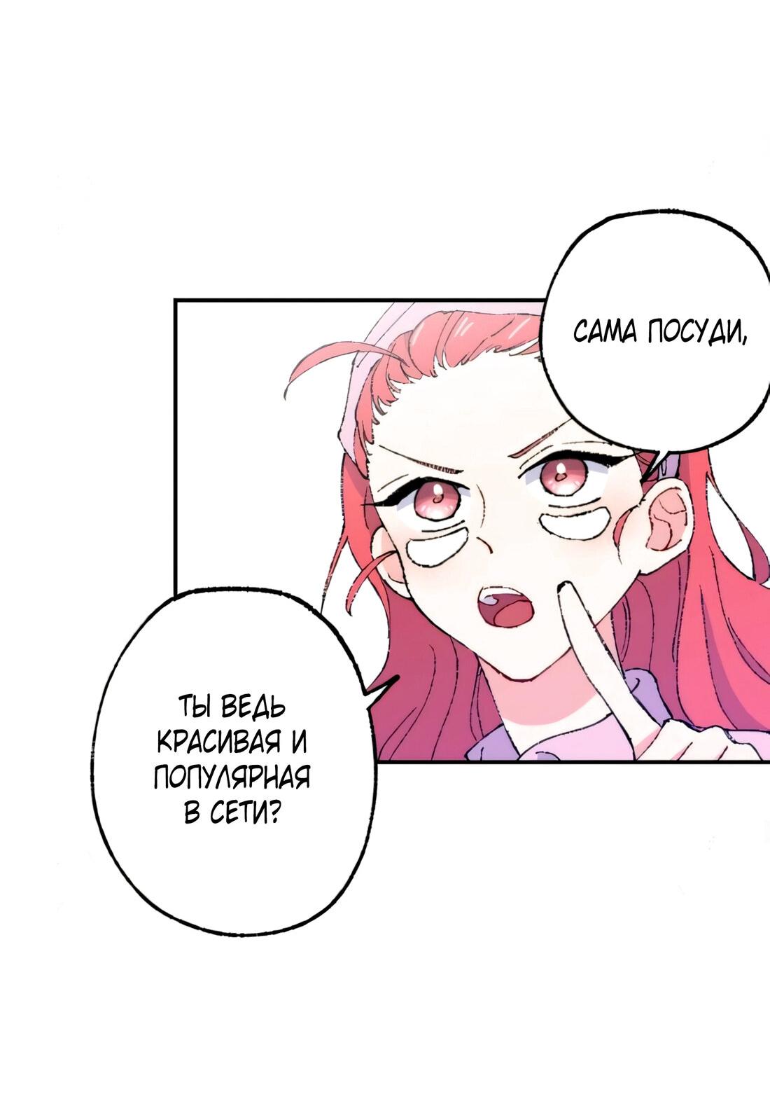 Манга Президент, Каннами какая-то странная - Глава 9 Страница 45