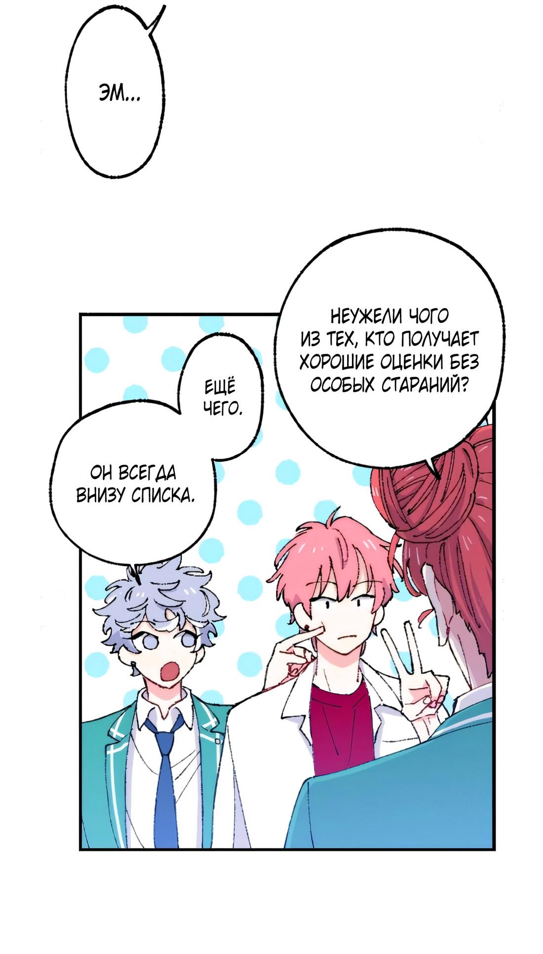 Манга Президент, Каннами какая-то странная - Глава 9 Страница 37