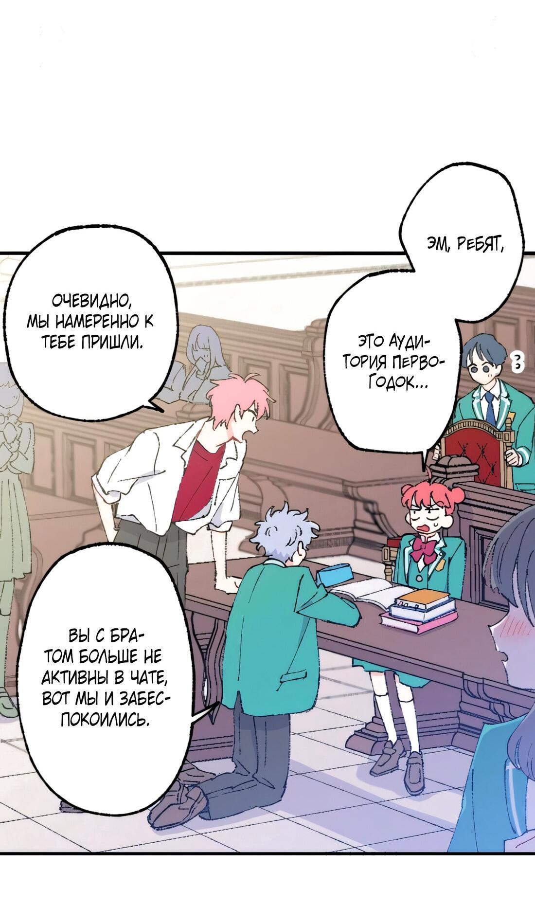 Манга Президент, Каннами какая-то странная - Глава 9 Страница 29