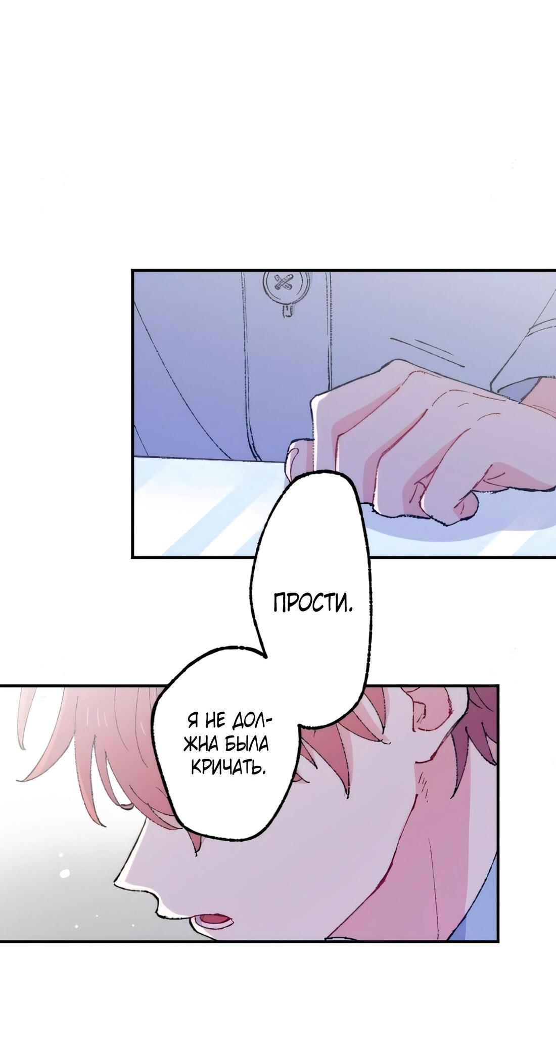 Манга Президент, Каннами какая-то странная - Глава 9 Страница 54