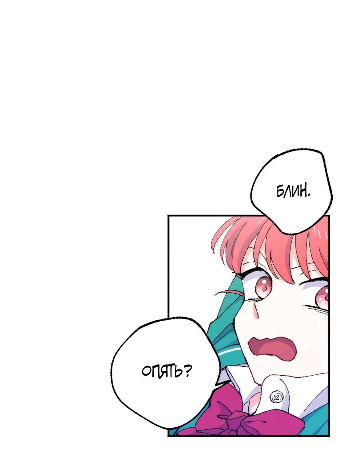 Манга Президент, Каннами какая-то странная - Глава 9 Страница 67