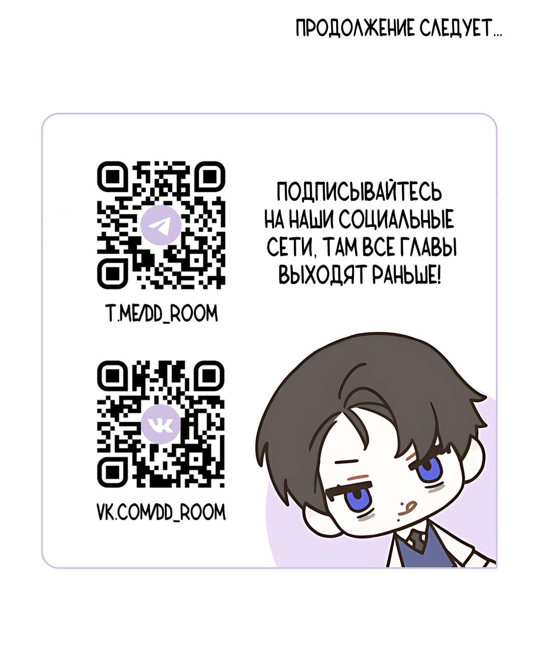 Манга Президент, Каннами какая-то странная - Глава 9 Страница 92