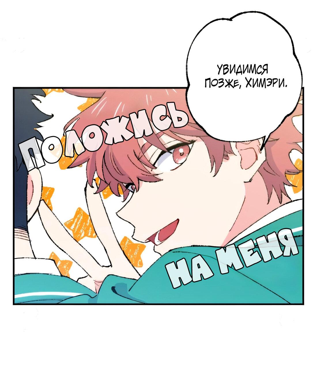 Манга Президент, Каннами какая-то странная - Глава 8 Страница 34