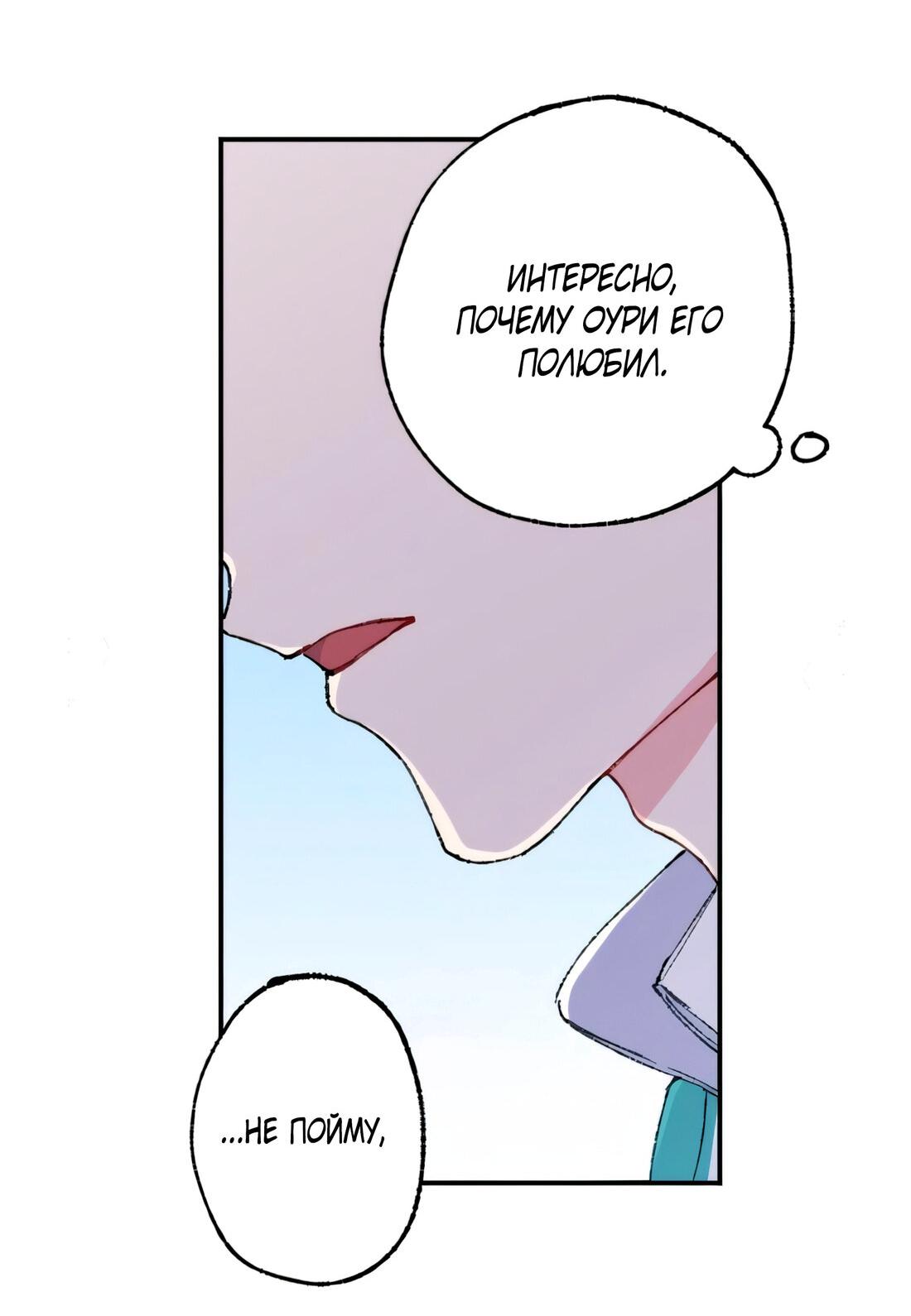 Манга Президент, Каннами какая-то странная - Глава 8 Страница 64