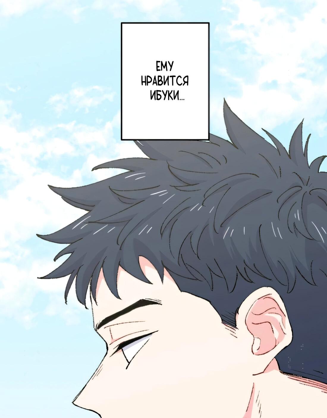 Манга Президент, Каннами какая-то странная - Глава 8 Страница 61