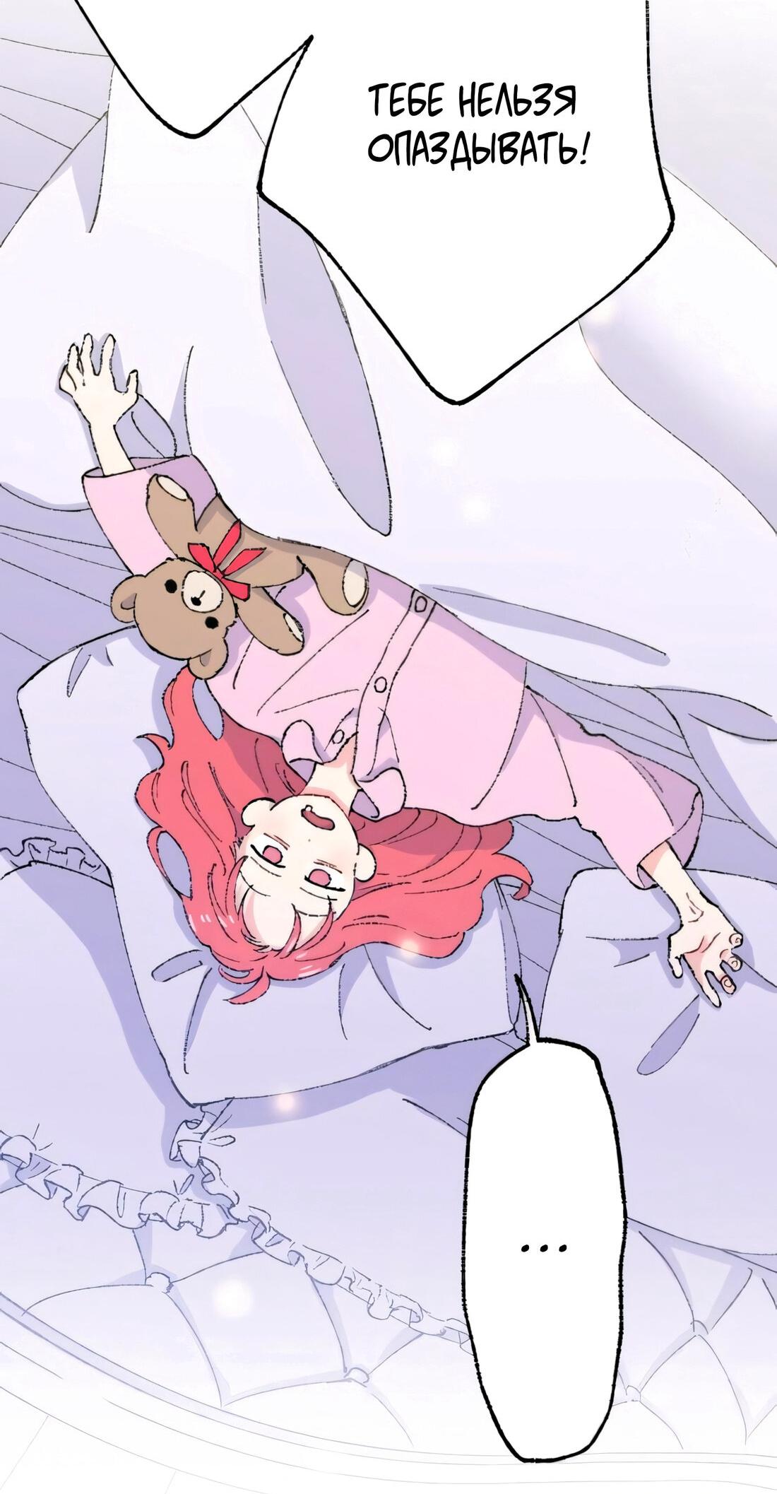 Манга Президент, Каннами какая-то странная - Глава 8 Страница 23