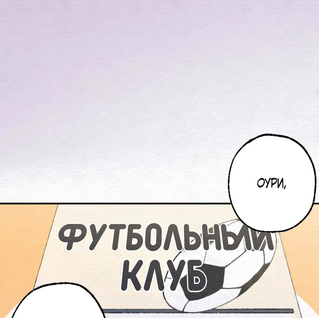 Манга Президент, Каннами какая-то странная - Глава 8 Страница 15