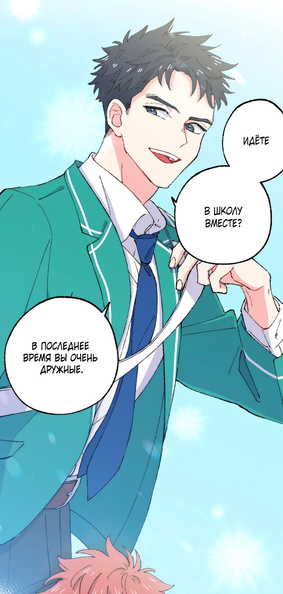 Манга Президент, Каннами какая-то странная - Глава 8 Страница 30