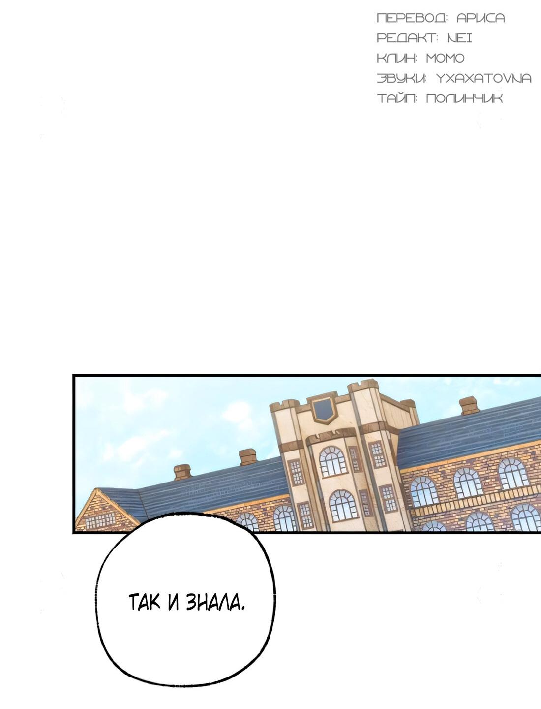 Манга Президент, Каннами какая-то странная - Глава 8 Страница 27