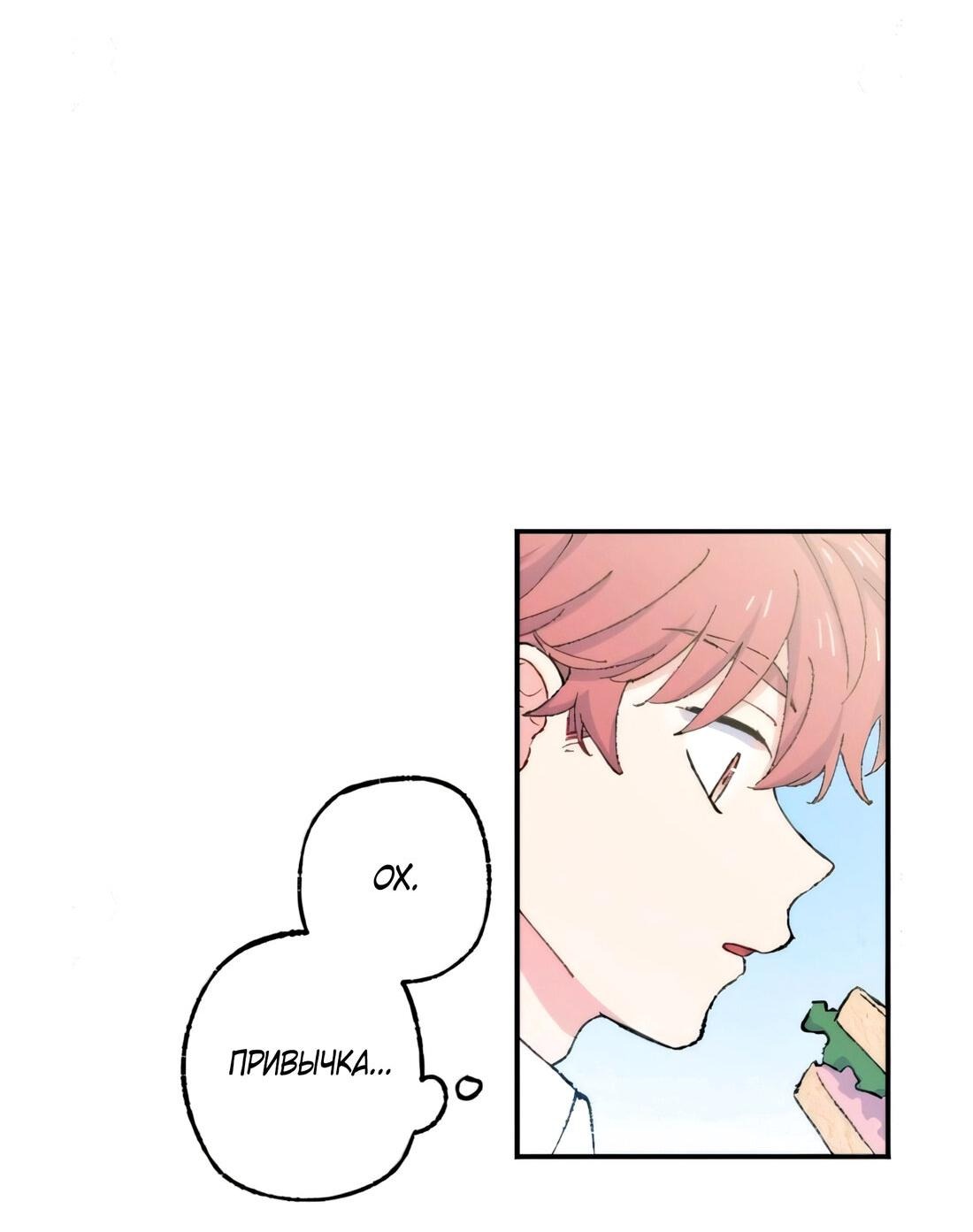 Манга Президент, Каннами какая-то странная - Глава 8 Страница 59