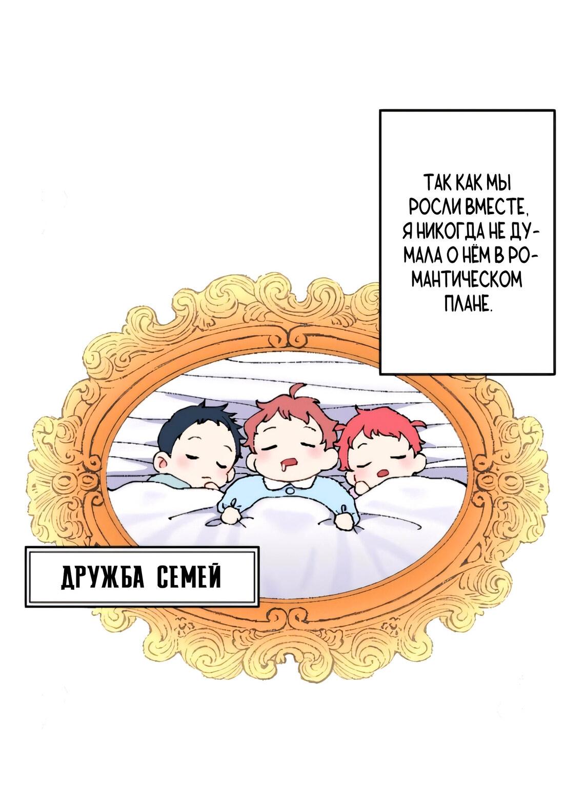 Манга Президент, Каннами какая-то странная - Глава 8 Страница 63